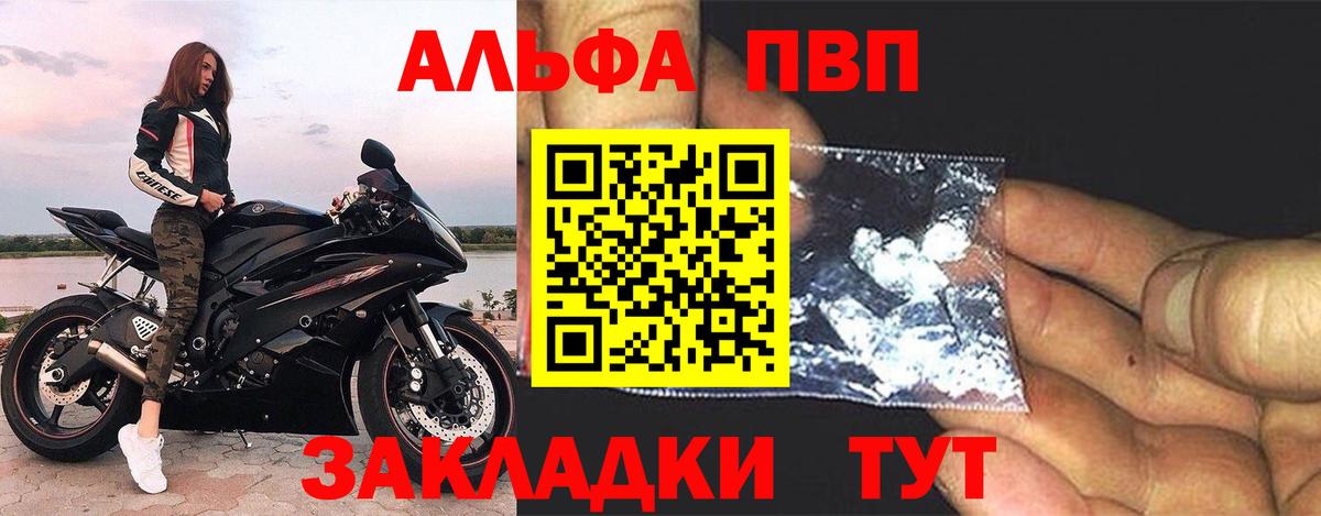 А ПВП СК КРИС  Alfa_PVP VHQ  Вход с VPN  Алексин  Alfa_PVP  Альфа ПВП кристаллы 