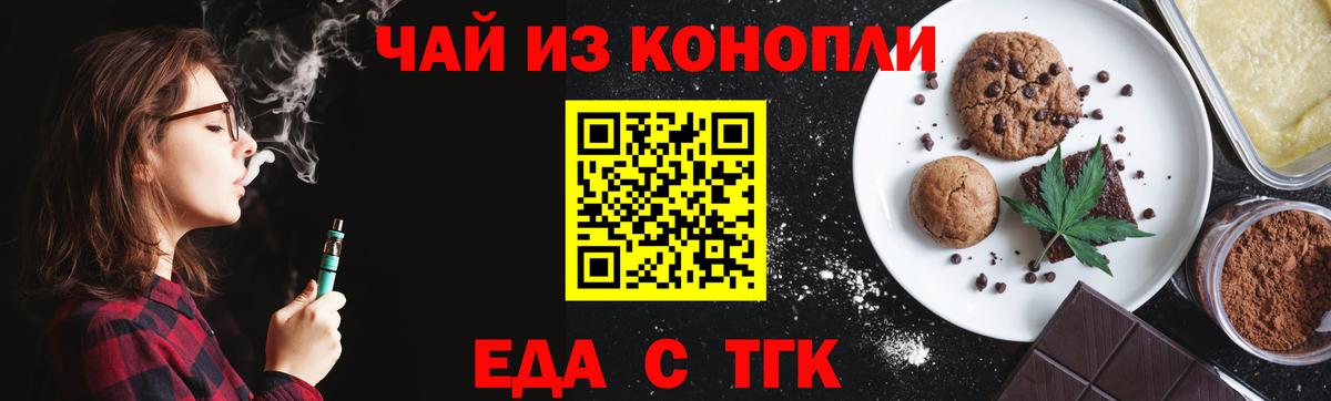 Алексин  Cannafood конопля  Вход с VPN 