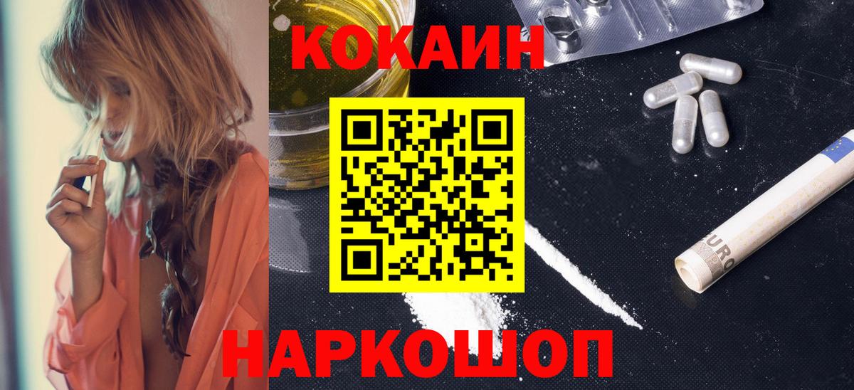 COCAIN Эквадор Алексин
