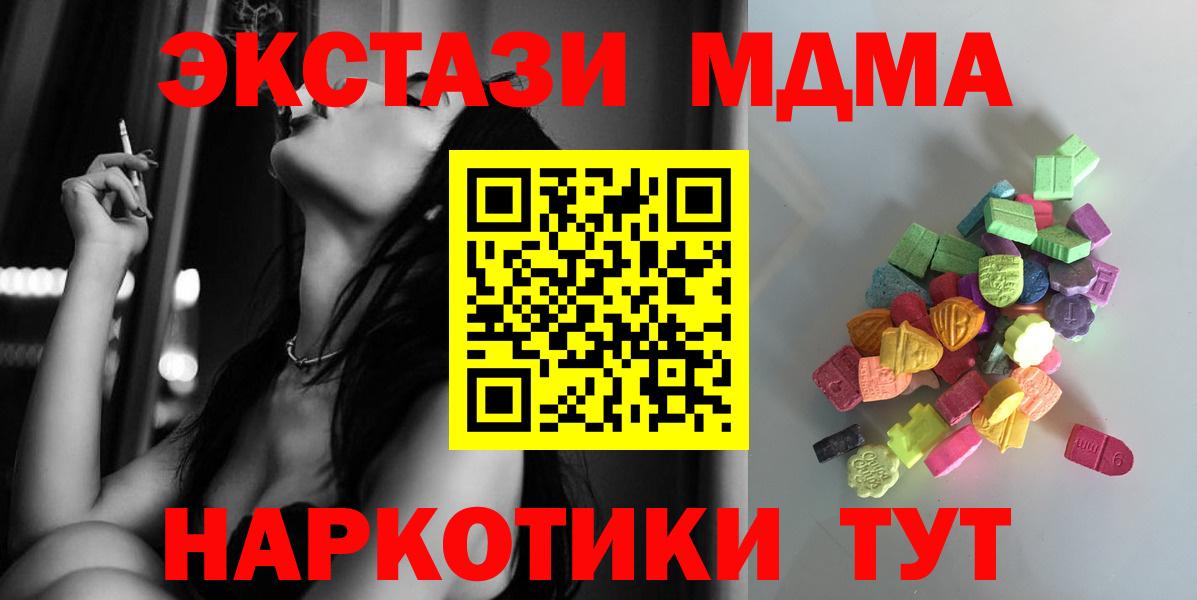 ЭКСТАЗИ MDMA  Вход с VPN  Экстази  ЭКСТАЗИ 280 MDMA  ОМГ ОМГ ТОР  Алексин 