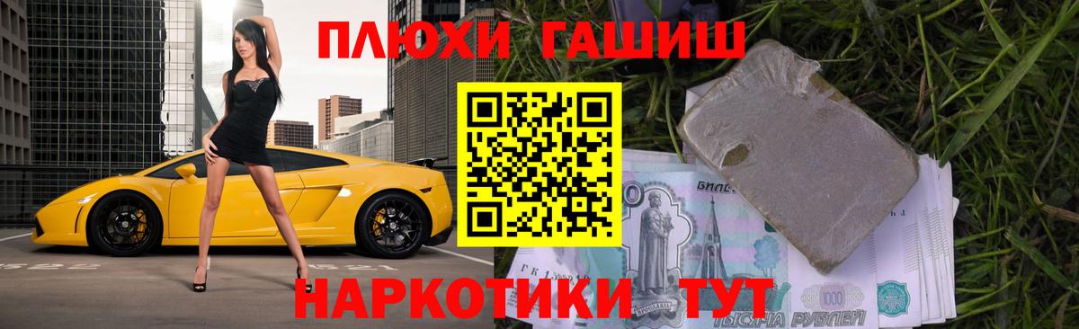 ГАШ VHQ  Вход с VPN  ГАШ Cannabis  Алексин 