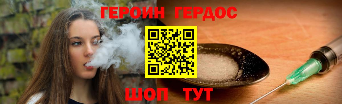 ГЕРОИН Афган  Вход с VPN  Героин  Алексин 