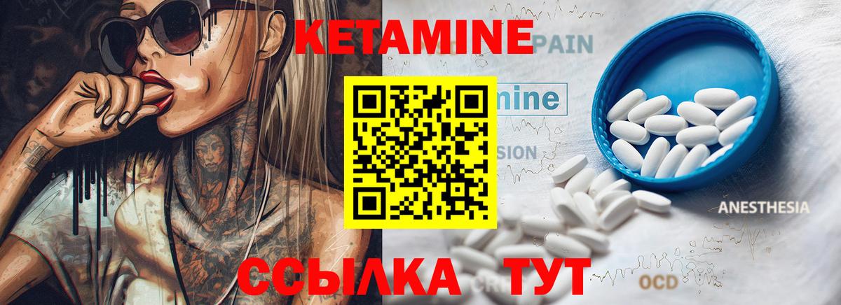 КЕТАМИН VHQ Алексин