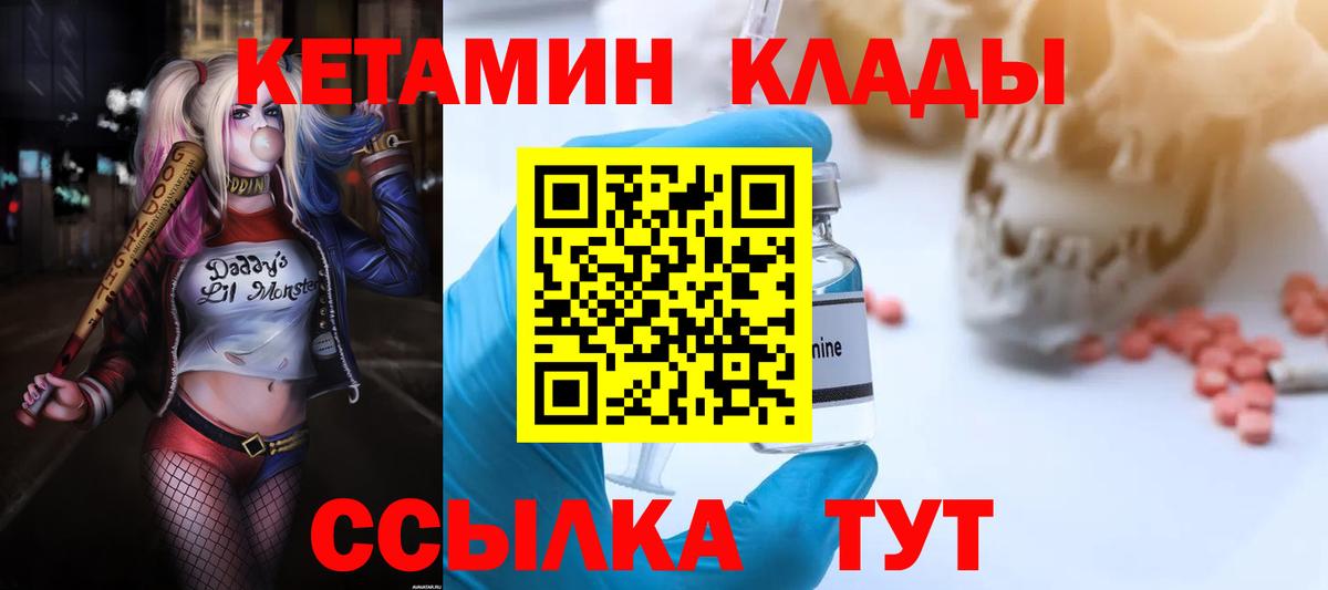Кетамин VHQ  Вход с VPN  Алексин 
