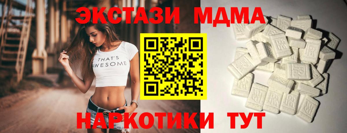 МДМА  MDMA Molly  Вход с VPN  Алексин  МДМА молли 