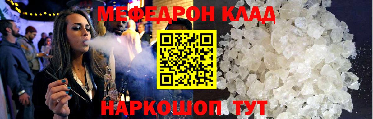 МЕФ  Мефедрон VHQ  Вход с VPN  Алексин  МЯУ-МЯУ 