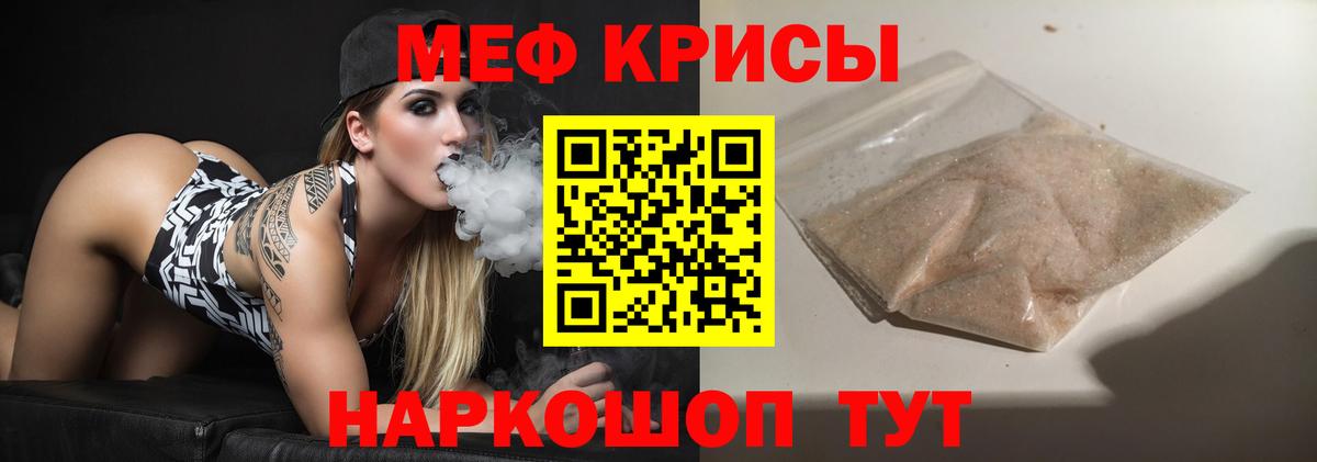 МЕФ кристаллы Алексин