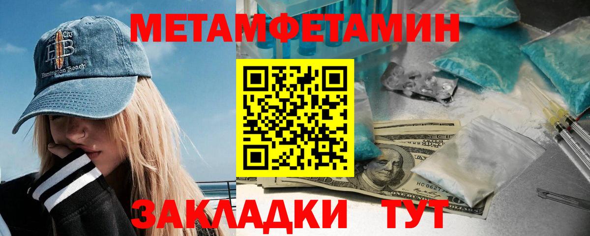 МЕТАМФЕТАМИН кристалл Алексин