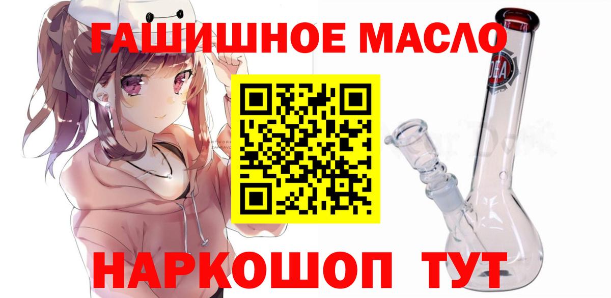 Алексин  ТГК гашишное масло  Вход с VPN  Дистиллят ТГК вейп с тгк 